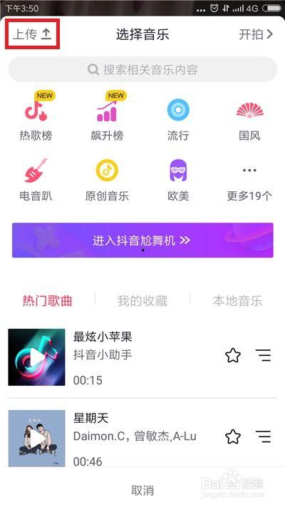 抖音爆料视频在哪发表,揭秘热门视频背后的秘密基地