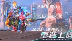 重装上阵新一期爆料视频,全新内容大揭秘，精彩升级等你来战！